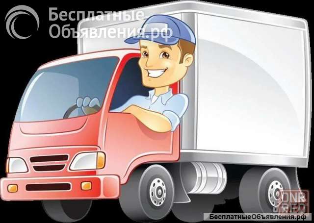 Водитель - курьер на личном грузовом автомобиле Белгород