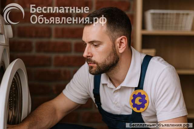 Ремонт бытовой техники в Ростове-на-Дону недорого - скидка 20% прямо сейчас