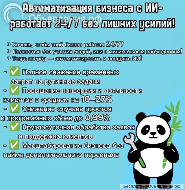 Внедри Ai в свой бизнес Быстро и легко, с помощью ПОНЯТНЫХ инструкций от профессионала