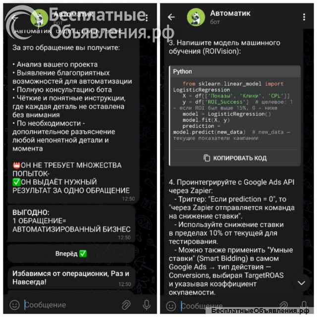 Внедри Ai в свой бизнес Быстро и легко, с помощью ПОНЯТНЫХ инструкций от профессионала