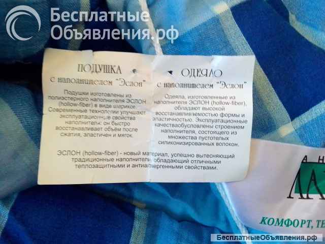 Одеяло 1,5 спальное