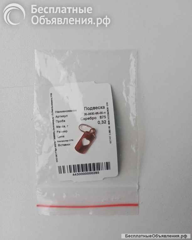 Кулон подвеска Адамас прямоугольник сердце серебро укоашение украшения серебряный амулет талисман