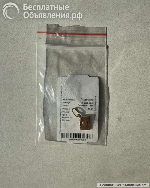 Кулон подвеска Адамас книга сердце позолота серебро серебряный украшение украшения сердечко амулет