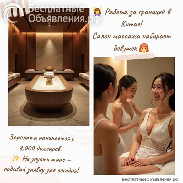 Работа в Китае город Шанхай