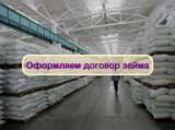 Инвестиции в оптовую торговлю Сахаром, доход 80%