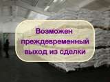 Инвестиции в оптовую торговлю Сахаром, доход 80%
