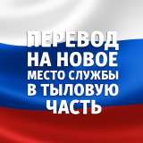Помощь военнослужащим СВО
