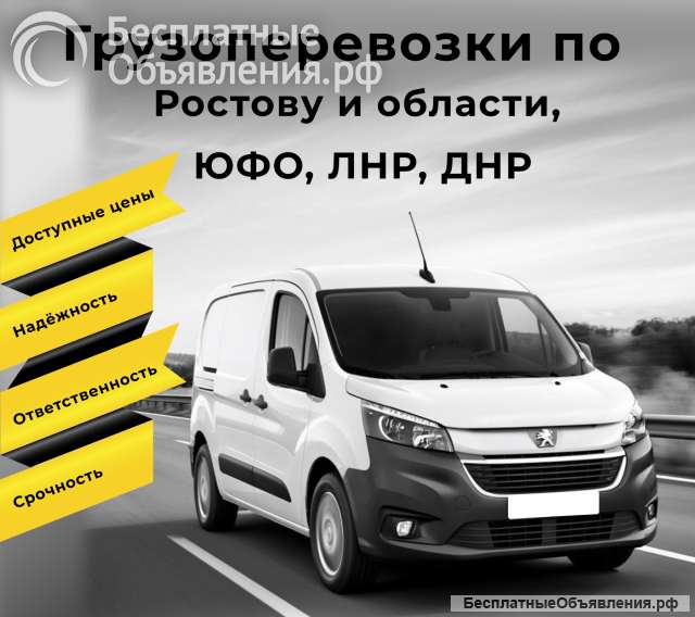Перевозка грузов до 500 кг