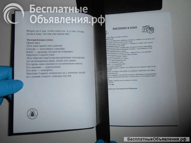Монографии Пять Ключей от Завесы