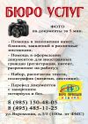 Полиграфия