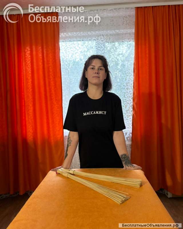 Массаж