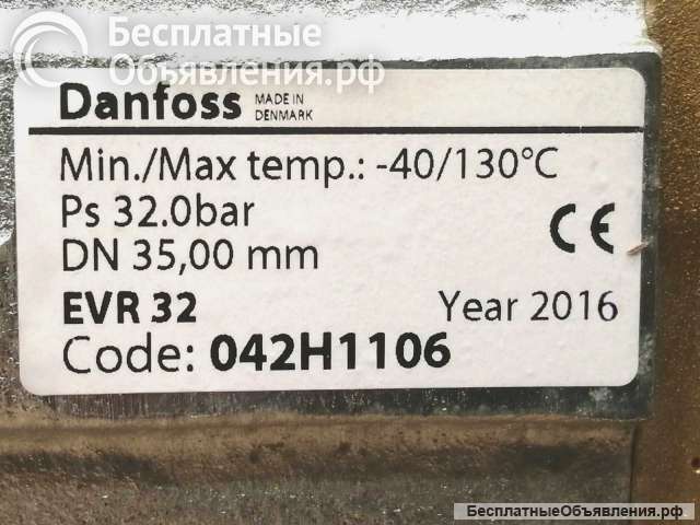 Клапан Danfoss EVR32 042H1106
