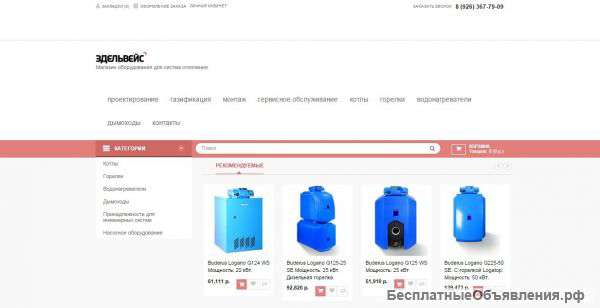 Торгово-строительная компания "Эдельвейс"