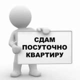 Квартиры по Суточно-Месяц-Час