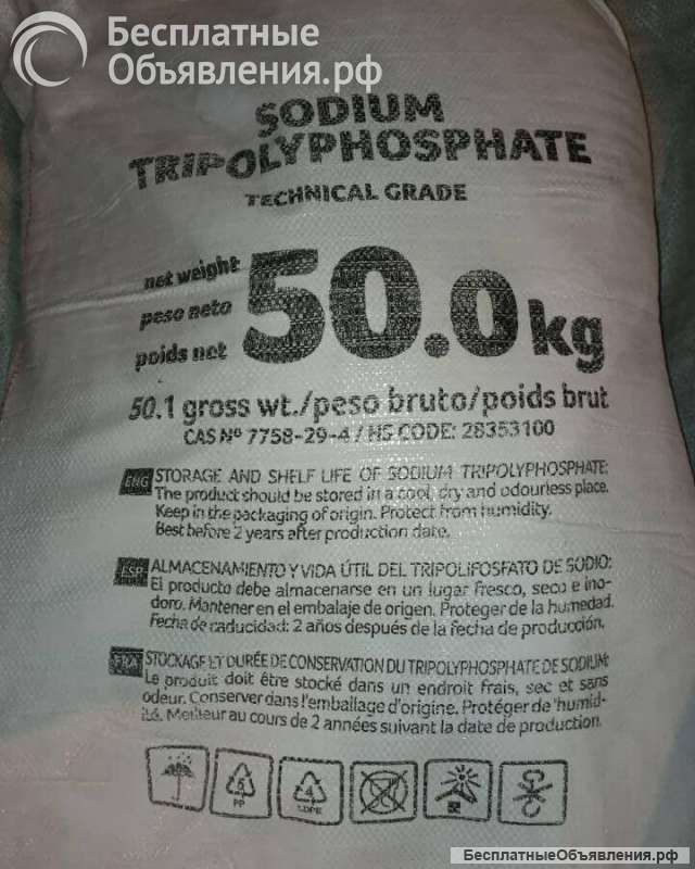 Триполифосфат натрия