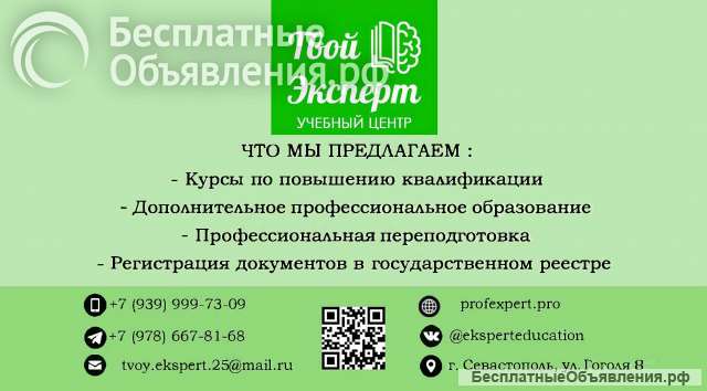 Приглашаем получить новую профессию