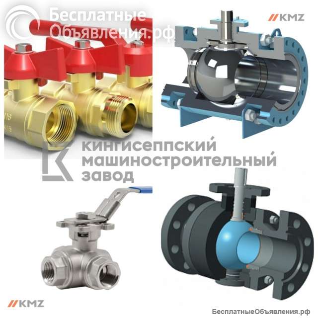 Запорно-регулирующая арматура