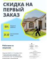 Дезинфекция, дезинсекция и дератизация - служба дезинфекции УМКа