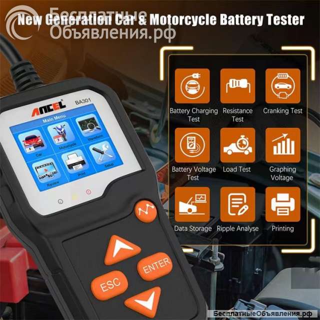 Тестер ANSEL для проверки АКБ