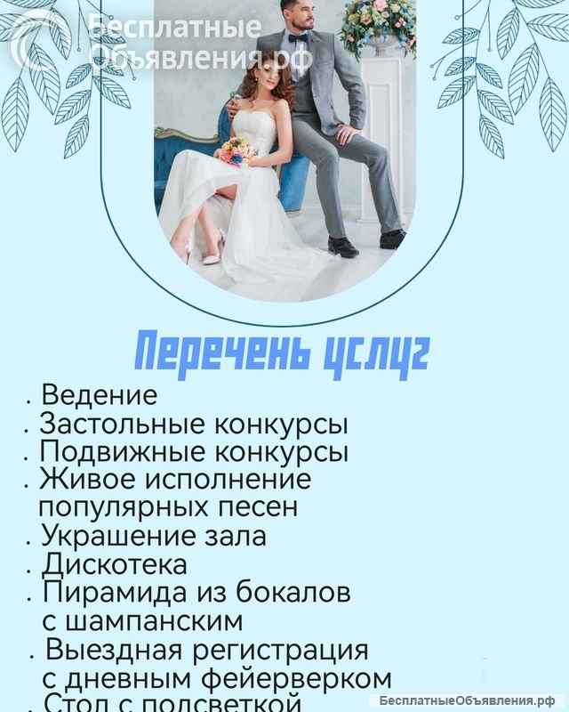 Ваш ведущий на праздник, свадьбы, юбилеи и корпоративы в Серпухове и Южном Подмосковье