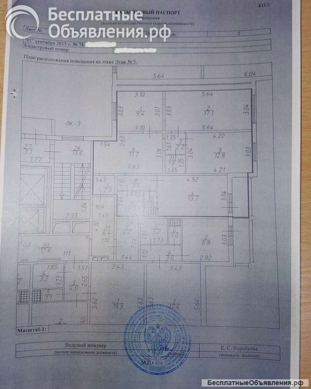 3-х комнатную квартиру в Санкт-Петербурге