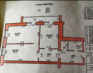 Квартира с ремонтом