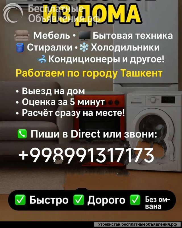 Куплю холодильник кондиционер