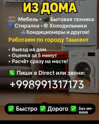 Куплю холодильник кондиционер