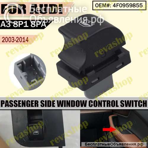 Кнопка стеклоподъёмника для Audi Q7 4L A6 RS6 A3 8P1 8PA Блок кнопок управления стеклоподъёмниками A