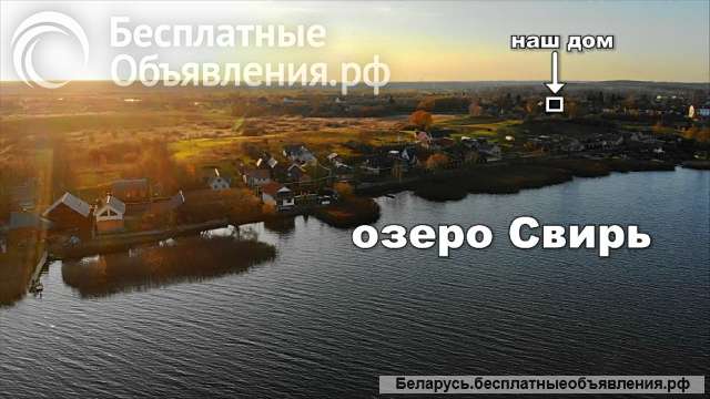 2-этажный дом на берегу озера Свирь в г.п. Свирь.