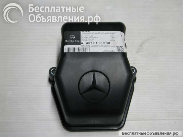 Крышка ГБЦ A4570100930 Mercedes