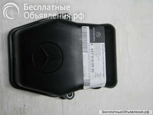 Крышка ГБЦ A4570100930 Mercedes