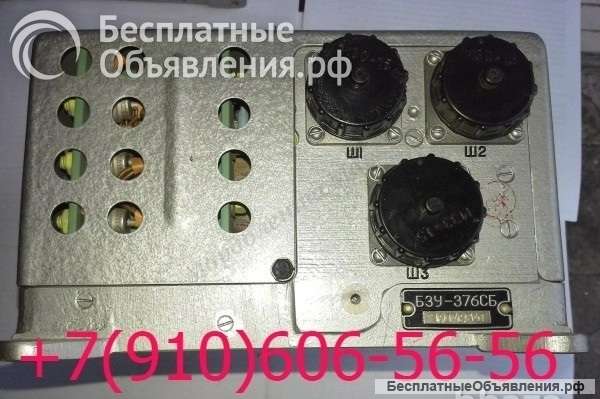 Бзу-376сп, бзу-сп376т, бзу-376сб