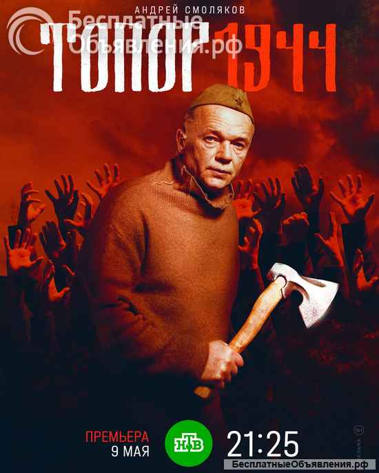 Топор универсальный