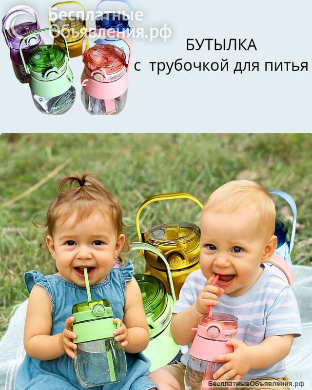 Бутылка термос детская для воды с трубочкой