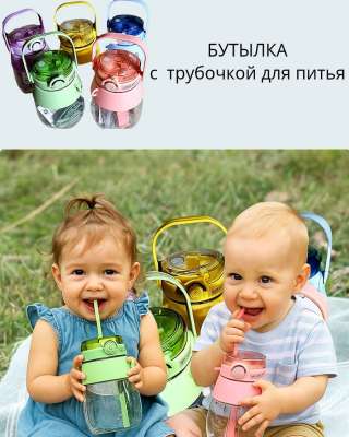 Бутылка термос детская для воды с трубочкой
