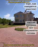 Усадьба, жилой дом