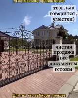 Усадьба, жилой дом