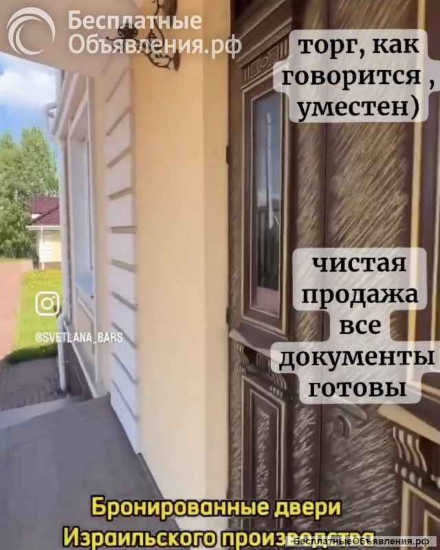 Усадьба, жилой дом