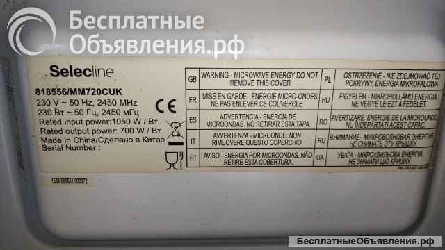 Свч печь бу