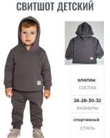 Детская одежда