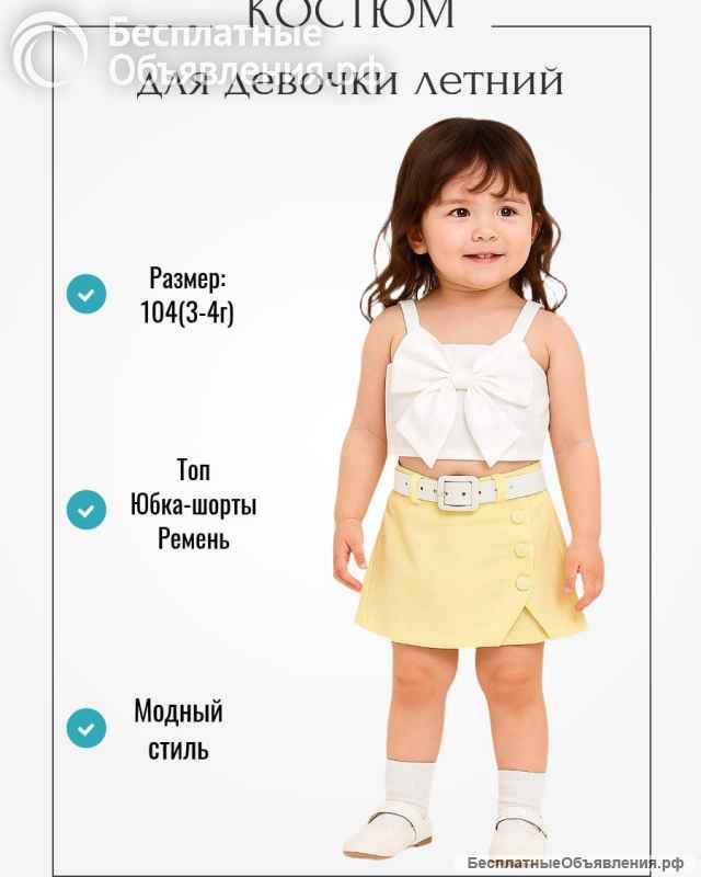 Детская одежда