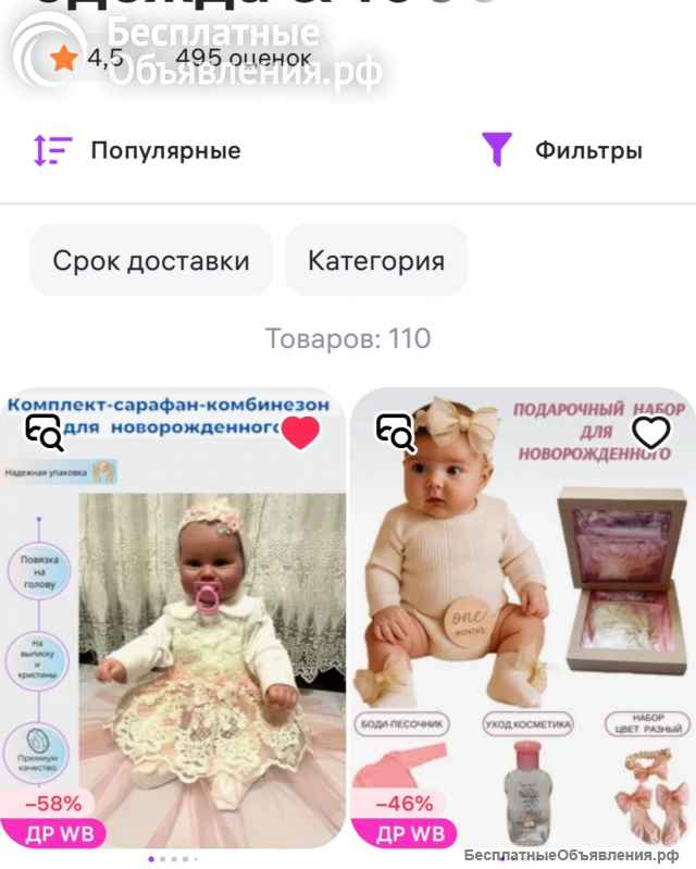 Детская одежда