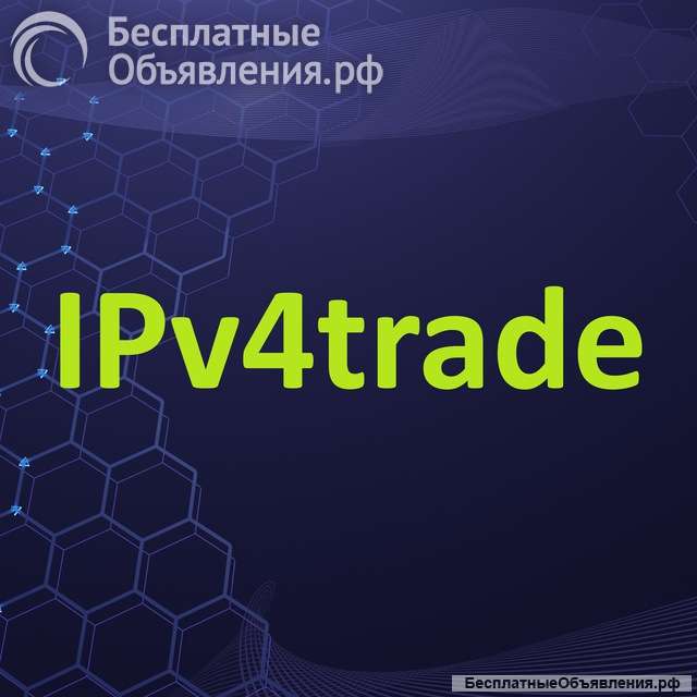 IPv4 адреса PA /21 /22 /23 /24 RIPE NCC