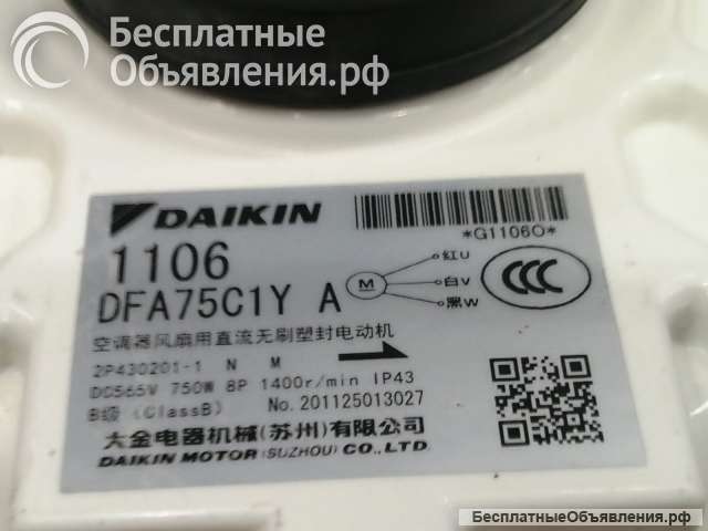 Электродвигатель Daikin 5022200 (2P430201-1)