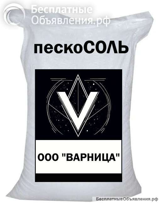 ПескоСОЛЬ собственного производства