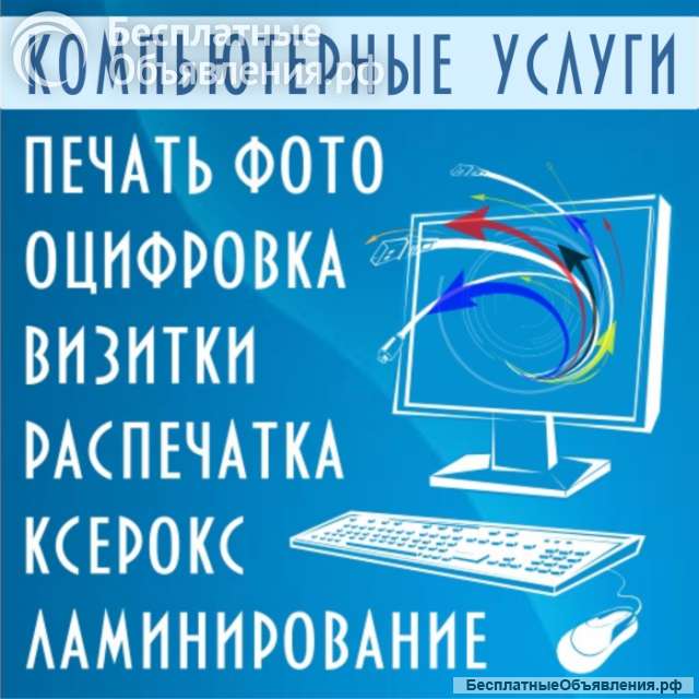 Копи-центр "Печатница": печать документов, ксерокопирование