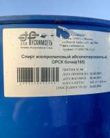 Куплю химическое сырьё неликвиды, просроченное, лежалое по РФ