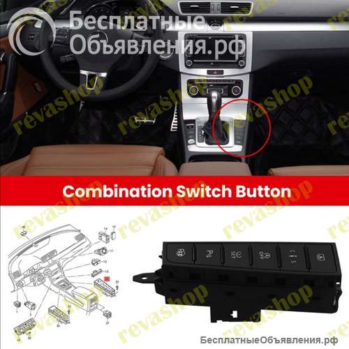 Максимальный правый блок кнопок для Passat B7 CC Для Passat B7 CC OPS автоматический переключатель P