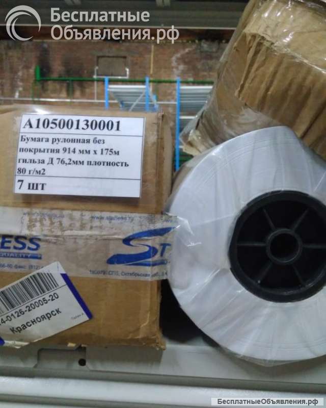 Бумага рулонная без покрытия 914 мм х 175м гильза Д 76,2мм плотность 80 г/м2